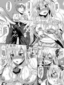 (C81) [赤兎 (復八磨直兎)] 星奈は着物が着れない (僕は友達が少ない) [DL版] [酉享個人漢化]_006