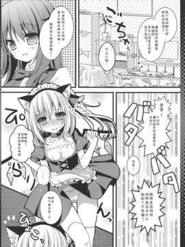 [Pつssy汉化组-041] (例大祭10) [きのこのみ (Kino)] 小悪魔フランのご奉仕しちゃうぞ (東方Project)_08