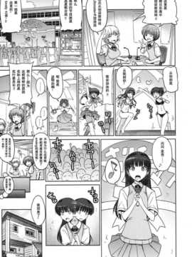 [空気系汉化] (C79) (同人誌)[涼屋 (涼香)] あなたを虐める100の方法 2 (アマガミ_018