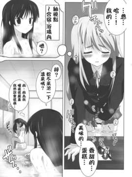 [carcarsky 汉化](COMIC1☆03) [レズ萌え！ (お湯の香り)] けいおん本？！２ _澪と梓_ (けいおん本！)_006