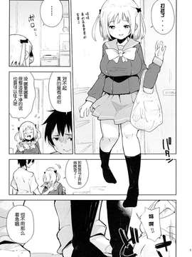 (サンクリ60) [かぶったりかぶらなかったり (せいほうけい)] 魔王さまがちーちゃんから魔力を得ようとするも、ぜんぶ裏目に出てしまった本。 (はたらく魔王さま!)_CE-145 (7)