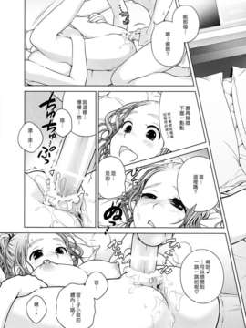 (漢化組漢化組#82) [オタクビーム (オオツカマヒロ)] 宙子の旅 ② (オリジナル)_018