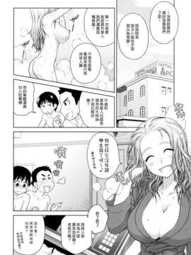 (漢化組漢化組#82) [オタクビーム (オオツカマヒロ)] 宙子の旅 ② (オリジナル)_005