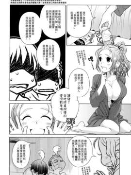 (漢化組漢化組#82) [オタクビーム (オオツカマヒロ)] 宙子の旅 ② (オリジナル)_013