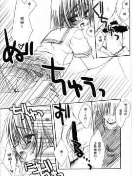 [空气系汉化] (C70) [クロネコ缶、茶常 (むりりん、こぶいち)] らむね 修正版_ramune0018