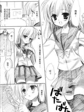 [空气系汉化] (C70) [クロネコ缶、茶常 (むりりん、こぶいち)] らむね 修正版_ramune0002