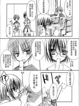 [空气系汉化] (C70) [クロネコ缶、茶常 (むりりん、こぶいち)] らむね 修正版_ramune0014