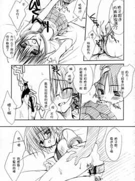 [空气系汉化] (C70) [クロネコ缶、茶常 (むりりん、こぶいち)] らむね 修正版_ramune0017