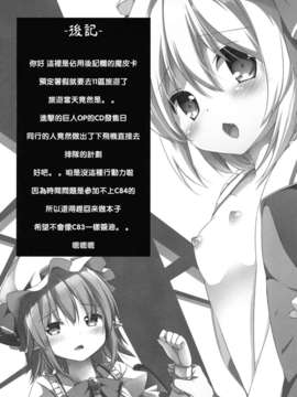 [CE汉化组][要 (椎名悠輝)] 咲夜の! 脱!! ヒキコモリ計画 (東方Project) [DL版]_CE_147_21