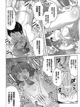 [CE汉化组][要 (椎名悠輝)] 咲夜の! 脱!! ヒキコモリ計画 (東方Project) [DL版]_CE_147_17