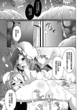 [CE汉化组][要 (椎名悠輝)] 咲夜の! 脱!! ヒキコモリ計画 (東方Project) [DL版]_CE_147_20