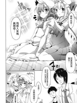 [CE汉化组][要 (椎名悠輝)] 咲夜の! 脱!! ヒキコモリ計画 (東方Project) [DL版]_CE_147_5