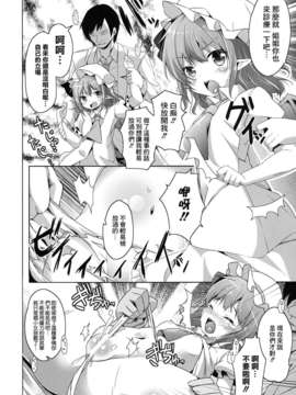 [CE汉化组][要 (椎名悠輝)] 咲夜の! 脱!! ヒキコモリ計画 (東方Project) [DL版]_CE_147_9