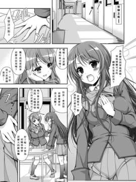 [汉化][まっさら島] 生徒会役員の特別業務_004