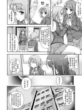 [汉化][まっさら島] 生徒会役員の特別業務_013