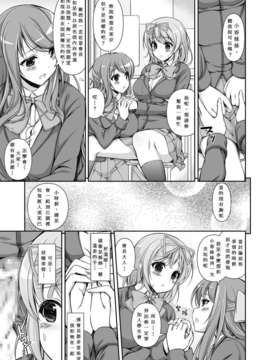 [汉化][まっさら島] 生徒会役員の特別業務_016