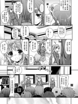 [汉化][まっさら島] 生徒会役員の特別業務_020