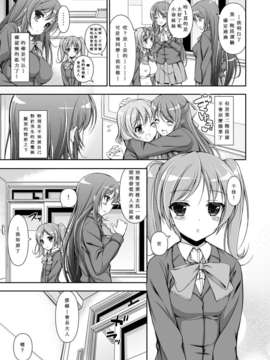 [汉化][まっさら島] 生徒会役員の特別業務_010