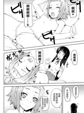 [无毒汉化组](C76)[Zi (睦月ぎんじ)] 女の娘同士とか好きだから！ 1 (けいおん！)_a010