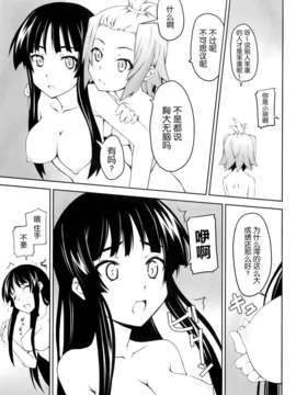 [无毒汉化组](C76)[Zi (睦月ぎんじ)] 女の娘同士とか好きだから！ 1 (けいおん！)_a015