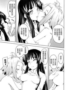 [无毒汉化组](C76)[Zi (睦月ぎんじ)] 女の娘同士とか好きだから！ 1 (けいおん！)_a011