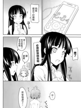 [无毒汉化组](C76)[Zi (睦月ぎんじ)] 女の娘同士とか好きだから！ 1 (けいおん！)_a020