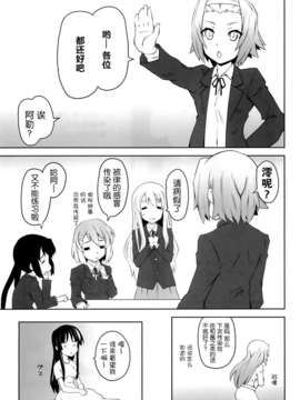 [无毒汉化组](C76)[Zi (睦月ぎんじ)] 女の娘同士とか好きだから！ 1 (けいおん！)_a021