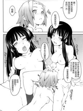 [无毒汉化组](C76)[Zi (睦月ぎんじ)] 女の娘同士とか好きだから！ 1 (けいおん！)_a012