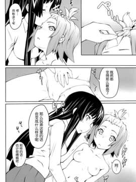 [无毒汉化组](C76)[Zi (睦月ぎんじ)] 女の娘同士とか好きだから！ 1 (けいおん！)_a008