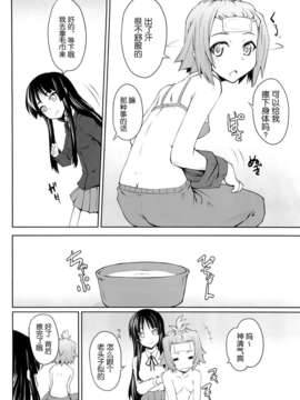 [无毒汉化组](C76)[Zi (睦月ぎんじ)] 女の娘同士とか好きだから！ 1 (けいおん！)_a004