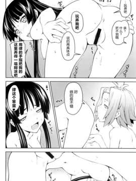 [无毒汉化组](C76)[Zi (睦月ぎんじ)] 女の娘同士とか好きだから！ 1 (けいおん！)_a014