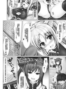 [空気系汉化] (C80) (同人誌)[うにの種] 雪風ト色恋ノ日々 (Dog Days)__019