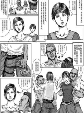 猫スミス]body hazard(Resident Evil)ent Evil)[chinese]_02