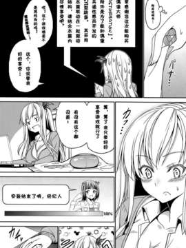 [脸肿汉化组] (C81) [こーひーめーかー (TEL)] けしからん肉がけしからん行為をするけしからん本。 (僕は友達が少ない)__IMG_0008