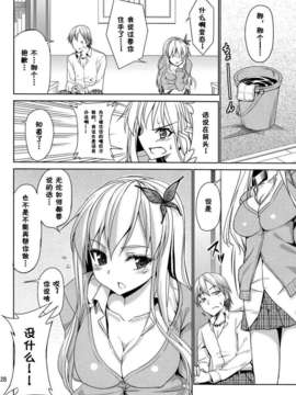 [脸肿汉化组] (C81) [こーひーめーかー (TEL)] けしからん肉がけしからん行為をするけしからん本。 (僕は友達が少ない)__IMG_0027