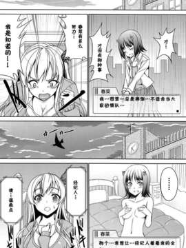 [脸肿汉化组] (C81) [こーひーめーかー (TEL)] けしからん肉がけしからん行為をするけしからん本。 (僕は友達が少ない)__IMG_0009