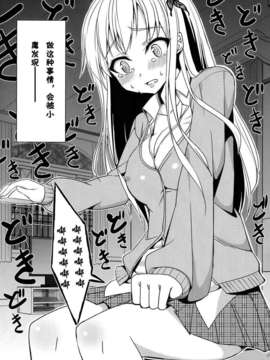 [脸肿汉化组] (C81) [こーひーめーかー (TEL)] けしからん肉がけしからん行為をするけしからん本。 (僕は友達が少ない)__IMG_0004