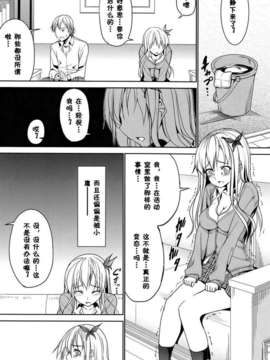 [脸肿汉化组] (C81) [こーひーめーかー (TEL)] けしからん肉がけしからん行為をするけしからん本。 (僕は友達が少ない)__IMG_0017