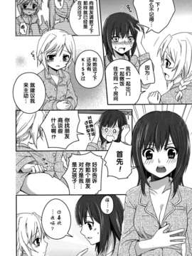 [无毒汉化组][Aoko]名前をかさねて（白百合 Girls Love Paradise）_008