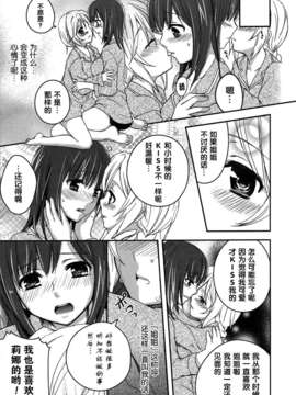 [无毒汉化组][Aoko]名前をかさねて（白百合 Girls Love Paradise）_011