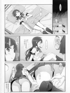 [lnklo漢化](COMIC1☆7) [Number2 (たくじ)] 片想いしてたお兄さんに親友の前で処女を奪われちゃいました。 (俺の妹がこんなに可愛いわけがない)_IMG_0018