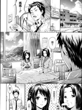 [魂+工坊][史鬼匠人]夏歸(COMIC_MUJIN_2013年06月号)_002