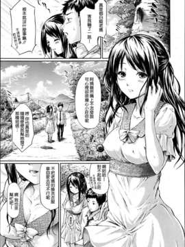 [魂+工坊][史鬼匠人]夏歸(COMIC_MUJIN_2013年06月号)_003