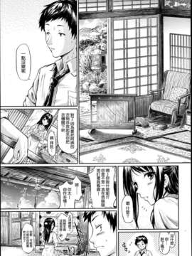 [魂+工坊][史鬼匠人]夏歸(COMIC_MUJIN_2013年06月号)_007