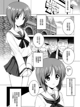 [CE汉化组](COMIC1☆7) [こっそり隠れ処 (あいらんど)] R-ANKOH！ (ガールズ&パンツァー)_CE_146_3