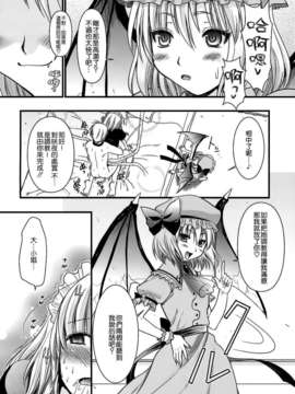 [无毒汉化组](C77) (同人誌) [ユリルラリカ (小島紗)] R咲 咲夜への罰 （上） (東方)_026