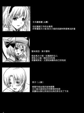 [无毒汉化组](C77) (同人誌) [ユリルラリカ (小島紗)] R咲 咲夜への罰 （上） (東方)_004