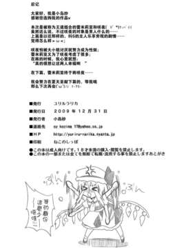 [无毒汉化组](C77) (同人誌) [ユリルラリカ (小島紗)] R咲 咲夜への罰 （上） (東方)_042