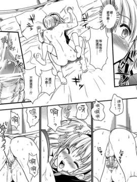 [无毒汉化组](C77) (同人誌) [ユリルラリカ (小島紗)] R咲 咲夜への罰 （上） (東方)_012