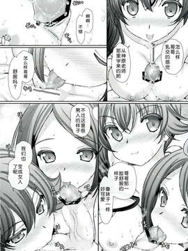 [脸肿汉化组] (C82) [恋愛漫画家 (鳴瀬ひろふみ)] 愛のファイヤーシスターズ (化物語)_0015